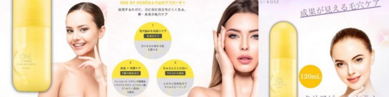 �Â��p������|�A�ь��[���̓�������KOSE�́w�N���A�s�|���Z�����x
���T�C�g